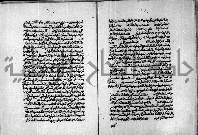 الجزء الاول من حاشية العالم للشيخ سليمان البجيرمي