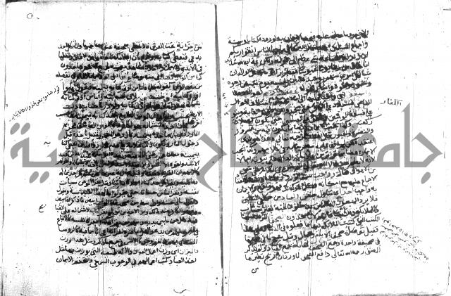 اتحاف المريد 