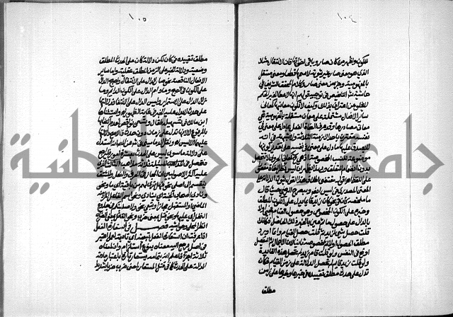 الصبان وقف لابراهيم القمحاوي