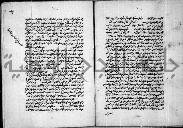 حاشية الصبان وقف للشيخ ابراهيم القمحاوي