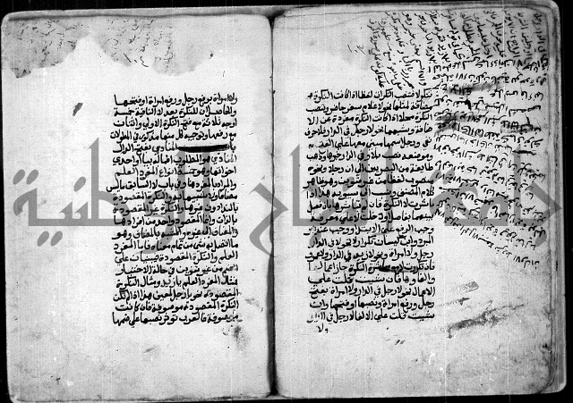 شرح للشيخ خالد بن عبدالله بن ابي بكر الازهاري من مخطوطات ال القمحاوي
