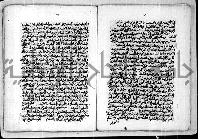 مخطوط 9 للشيخ ابراهيم القمحاوي من مخطوطات ال القمحاوي