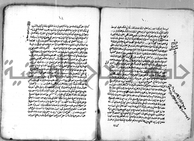 شرح الازهرية في علم النحوية 