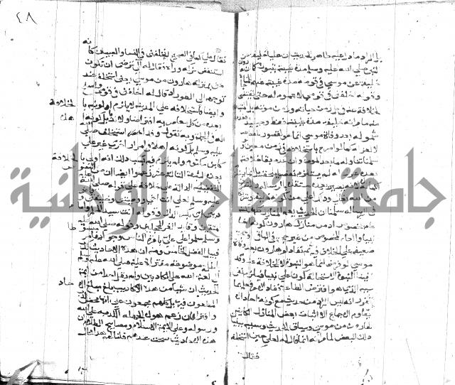 الصواعق المحرقة 