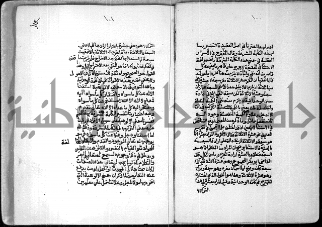 شرح السنوسي 