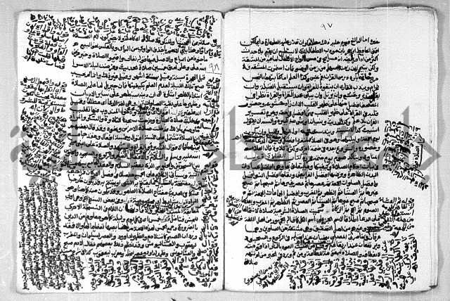 شرح الغاية