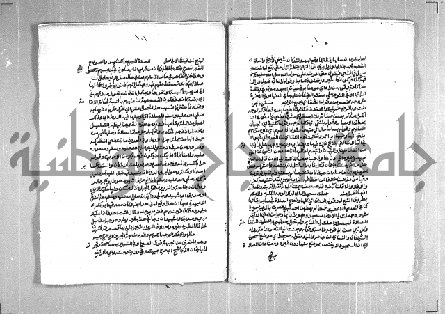 الفتوحات الاحمدية بالمنح المحمدية 