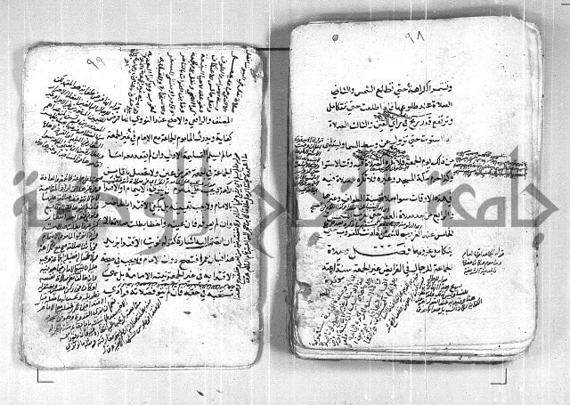 فتح القريب المجيب بشرح الفاظ التقريب