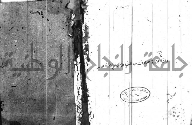 جمع الجوامع 