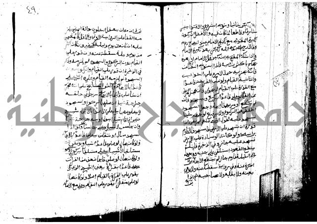 منية المصلي للنصراوي