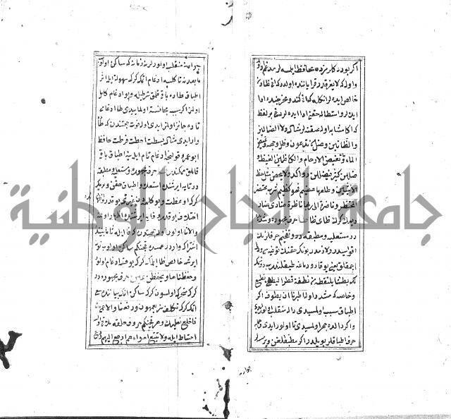 كزيدة من علم تجويد 