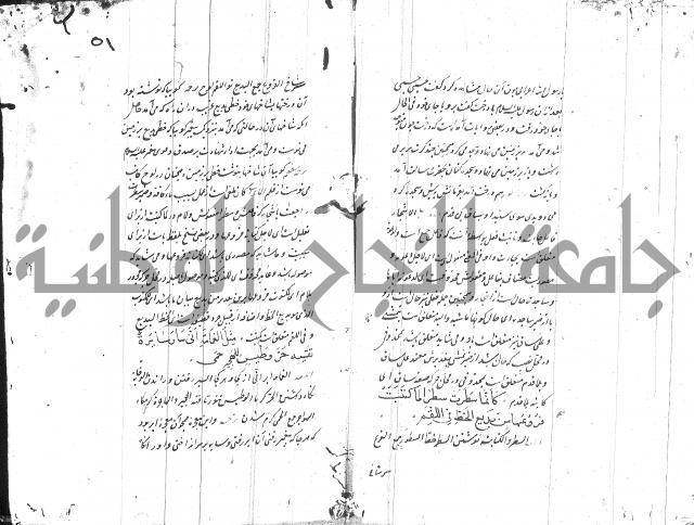 شرح البردة بالتركية