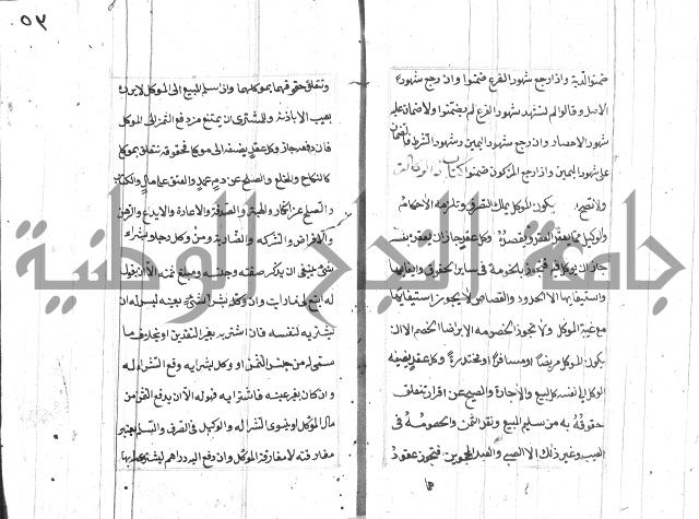 المختار للفتوى 