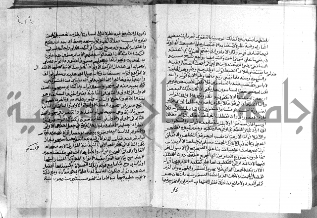 حاشية الشوبري على التحرير 