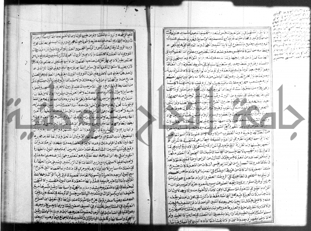 شرح منهاج المحتاج 