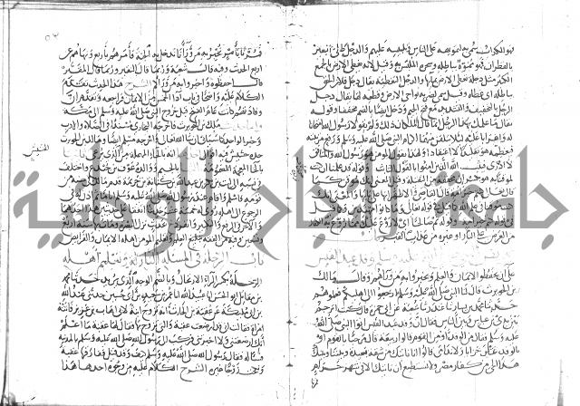 شرح البخاري جزء 2 