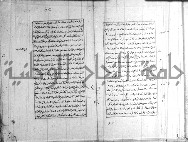 اصلاح الايضاح 