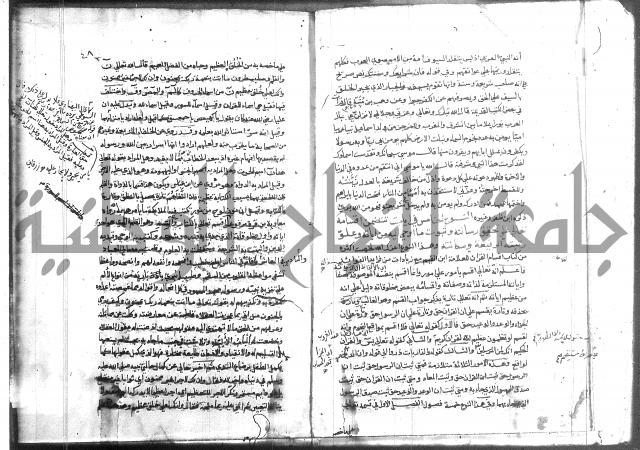 المواهب اللدنية 