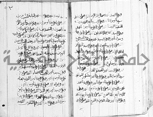 في الصلاة على النبي