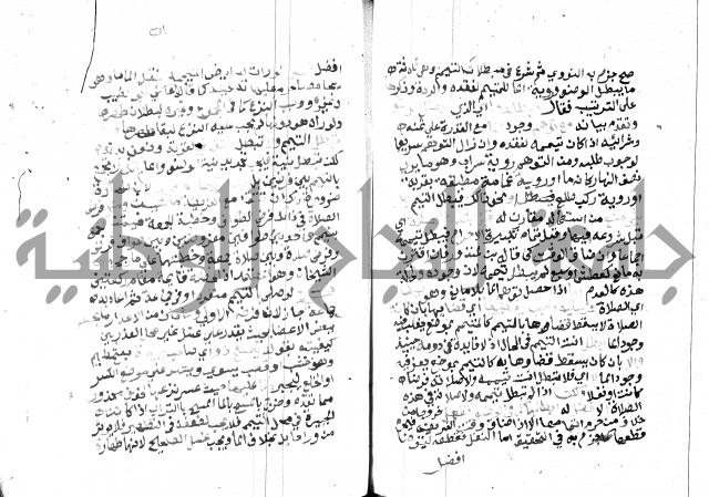 مواهب الصمد 