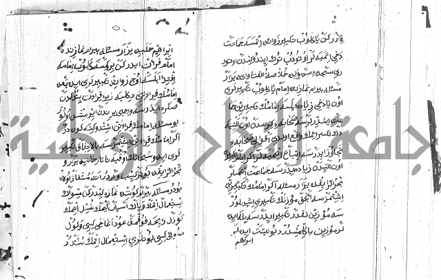 مسائل الصلاة 