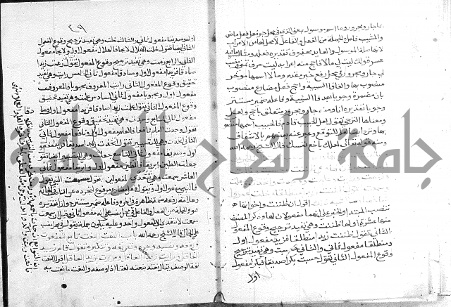 حواشي شرح الأجرومية = الحواشي المحكمة على ألفاظ المقدمة.