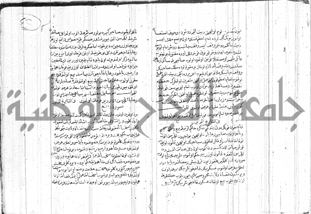 رسالة متعلقة بالسياسة 