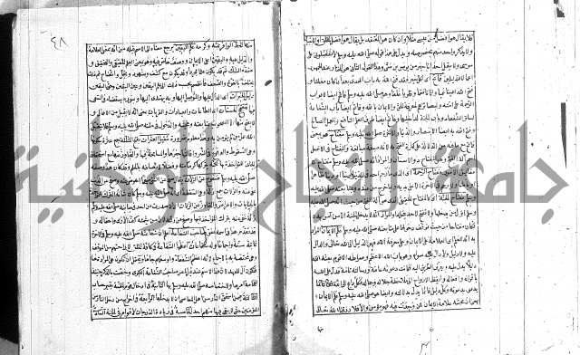 المنح الالهيات  