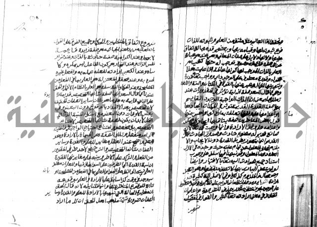 هداية المريد اللقاني