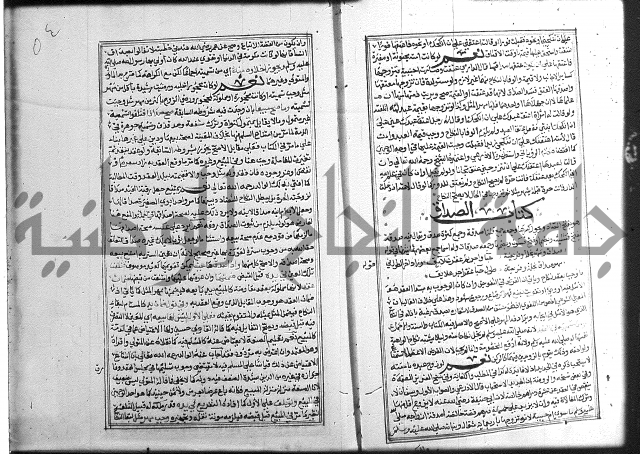 شرح غاية المحتاج 3+4