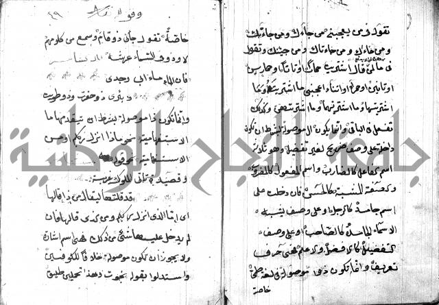 شرح مقدمة قطر الندى وبل الصدى