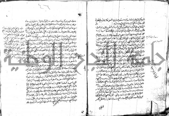 مختار الصحاح للرازي