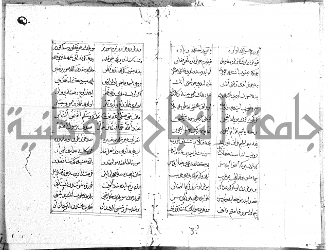 كتاب يوسف زليخا المؤلف 