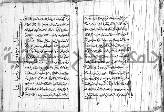 شرح الديباجة