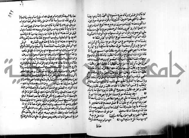 الفتوحات الالهية بتوضيح تفسير الجلالين للدقائق الخفية الجزء الثالث