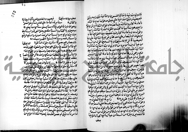 الفتوحات الالهية بتوضيح تفسير الجلالين للدقائق الخفية الجزء الثالث