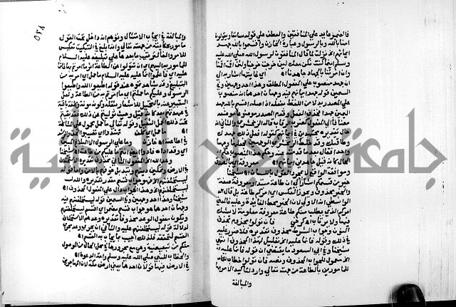 الفتوحات الالهية بتوضيح تفسير الجلالين للدقائق الخفية الجزء الثالث