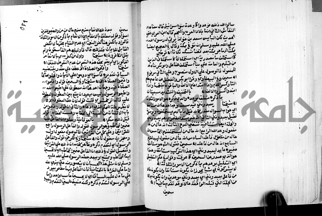 الفتوحات الالهية بتوضيح تفسير الجلالين للدقائق الخفية الجزء الثالث