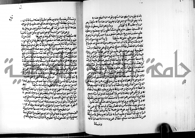 الفتوحات الالهية بتوضيح تفسير الجلالين للدقائق الخفية الجزء الثالث