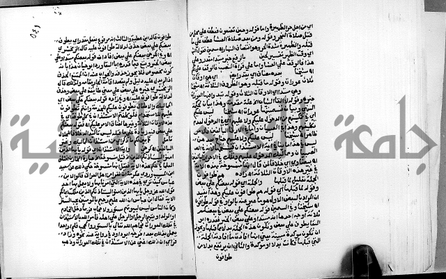 الفتوحات الالهية بتوضيح تفسير الجلالين للدقائق الخفية الجزء الثالث