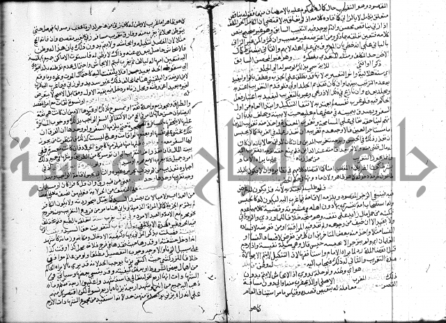 شرح المنهاج ج4