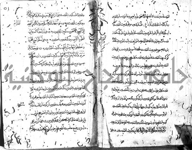 مجموع (فضائل مكة ويليها فضائل بيت المقدس باللغة التركية)