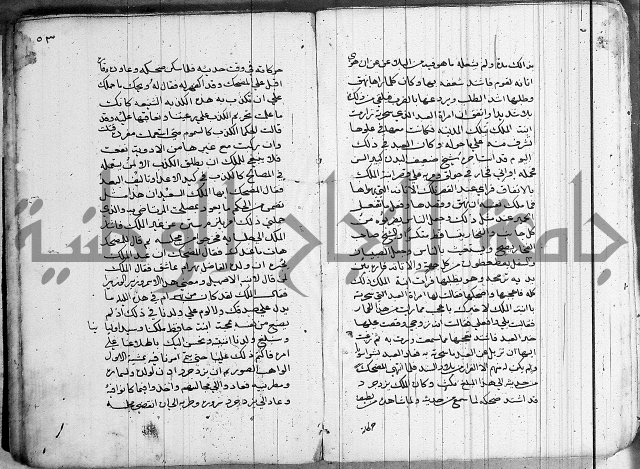 سلوان المطاع في عدوان الأتباع 