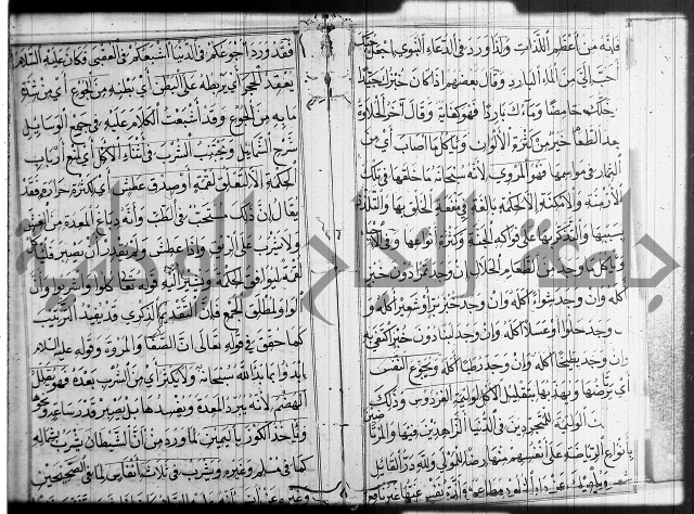 شرح عين العلم ج1