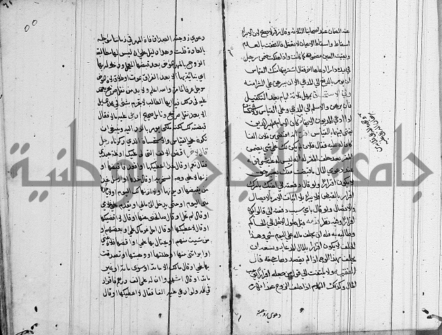 لسان الحكام