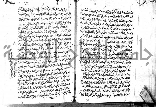 حاشية الدلجي على العصام (غاية الارادات)