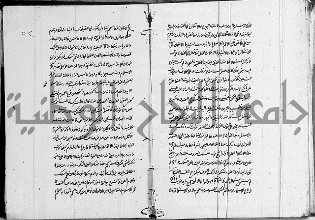 تعليقات على شرح المنار