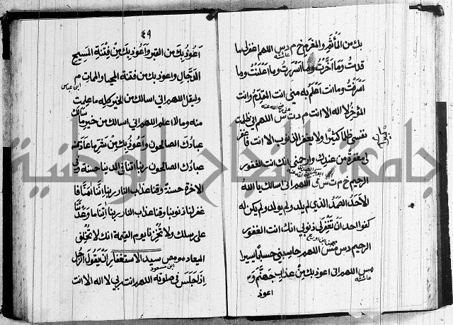 الحصن الحصين 