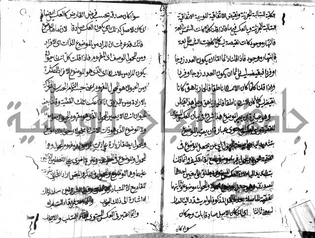 حاشية في المنطق علي ايساغوجي