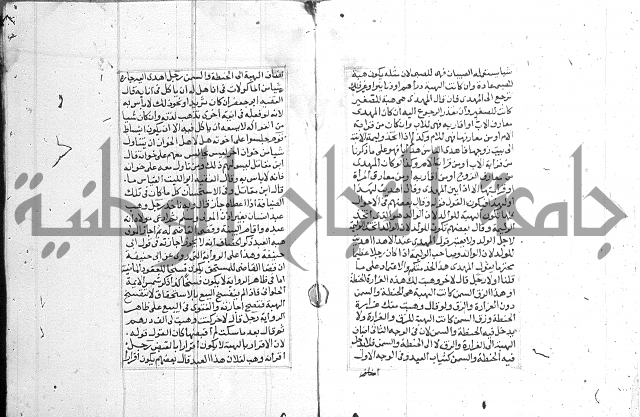 فتاوي قافي خان ج2 
